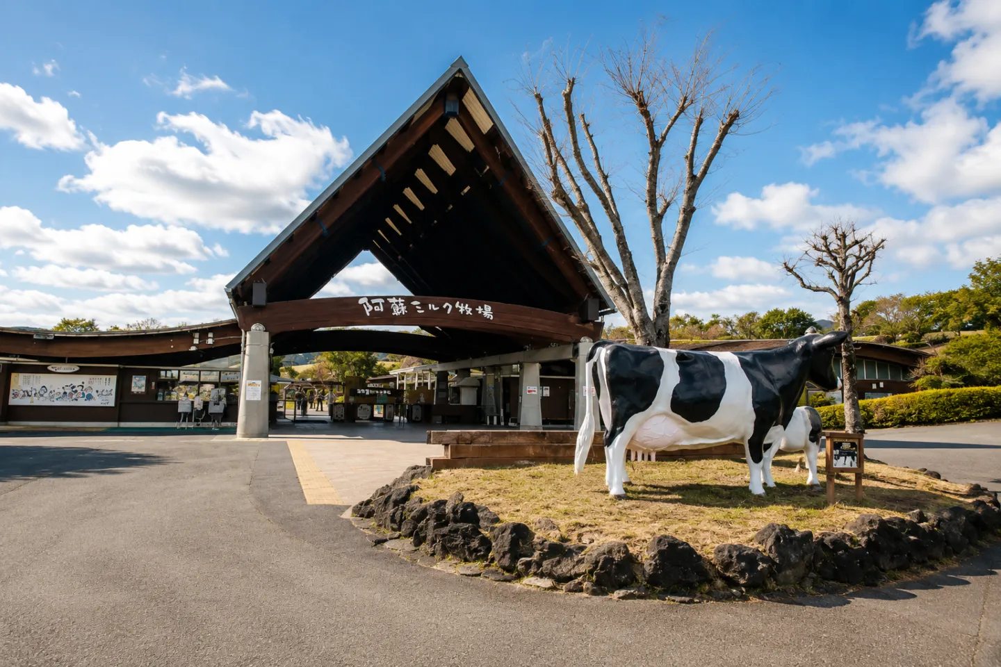らくのうマザーズ阿蘇ミルク牧場