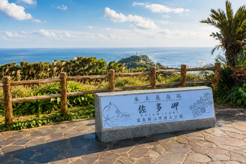 佐多岬