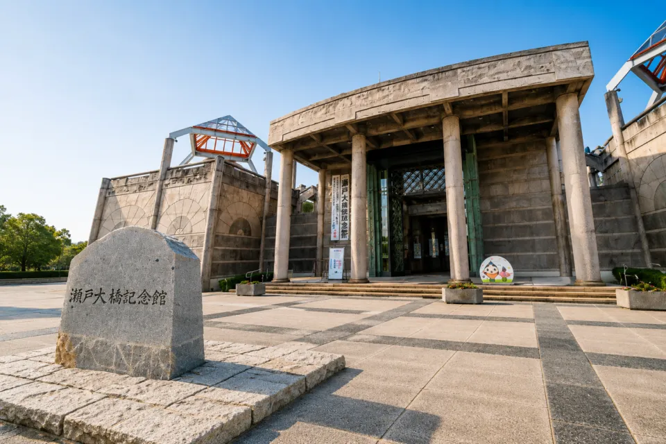 瀬戸大橋記念公園