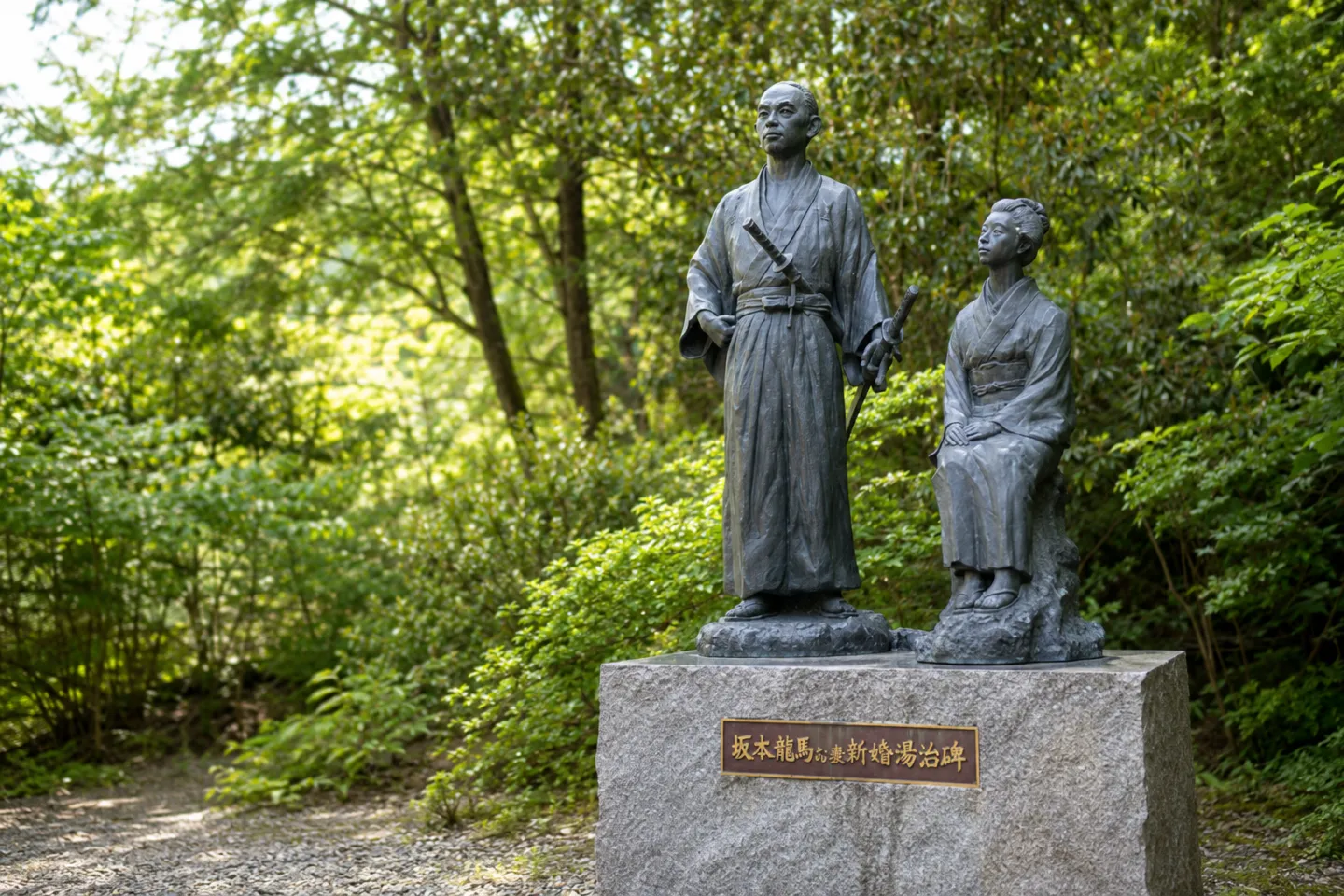 塩浸温泉龍馬公園 龍馬とお龍の湯